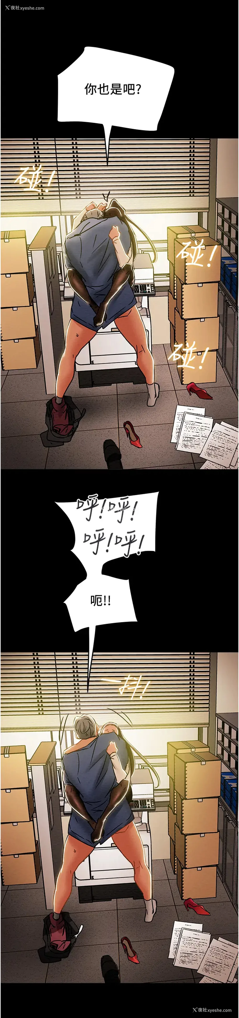 33P - 纯情女攻略计划