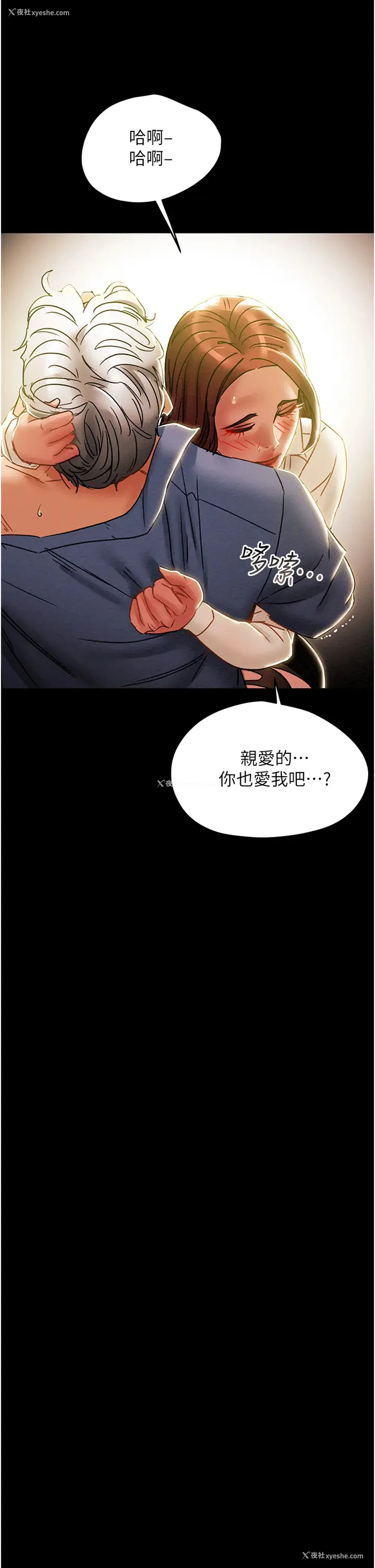 35P - 纯情女攻略计划