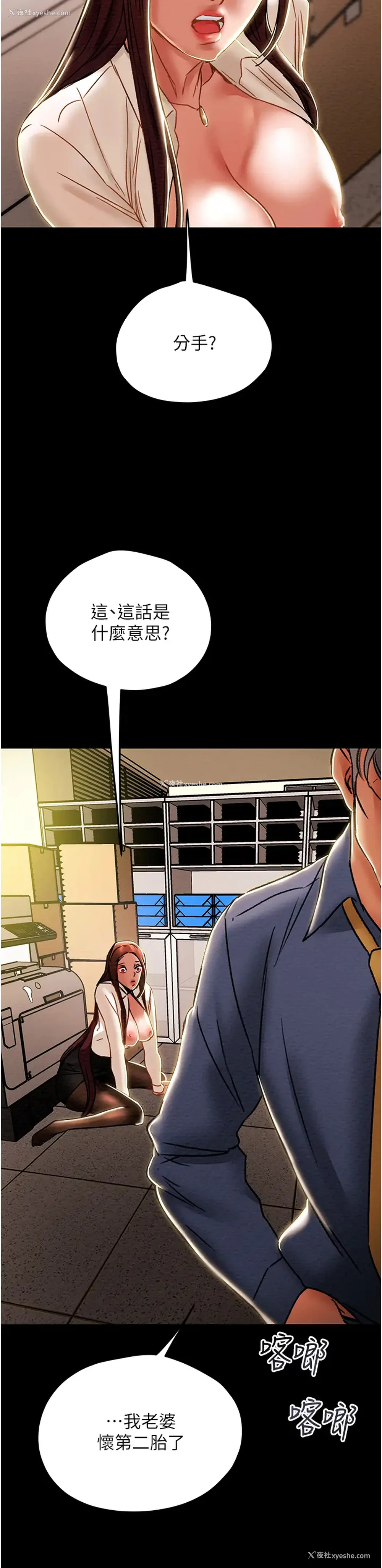 37P - 纯情女攻略计划