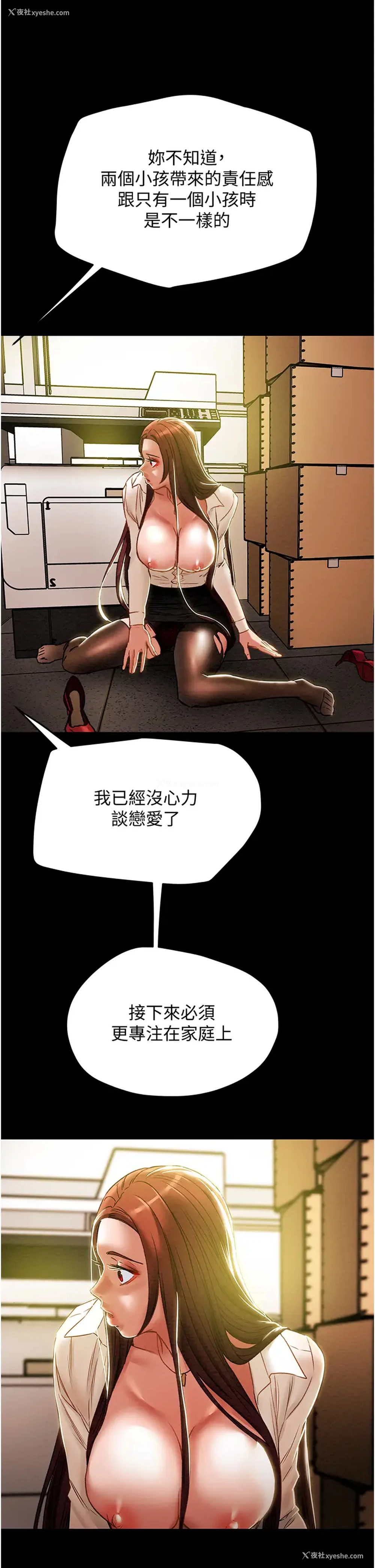 38P - 纯情女攻略计划