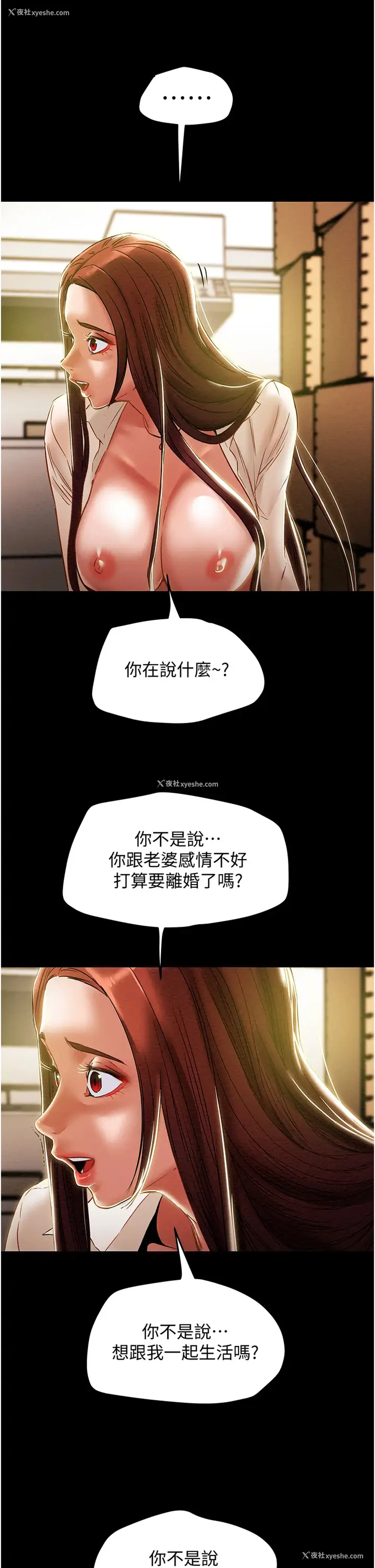 39P - 纯情女攻略计划