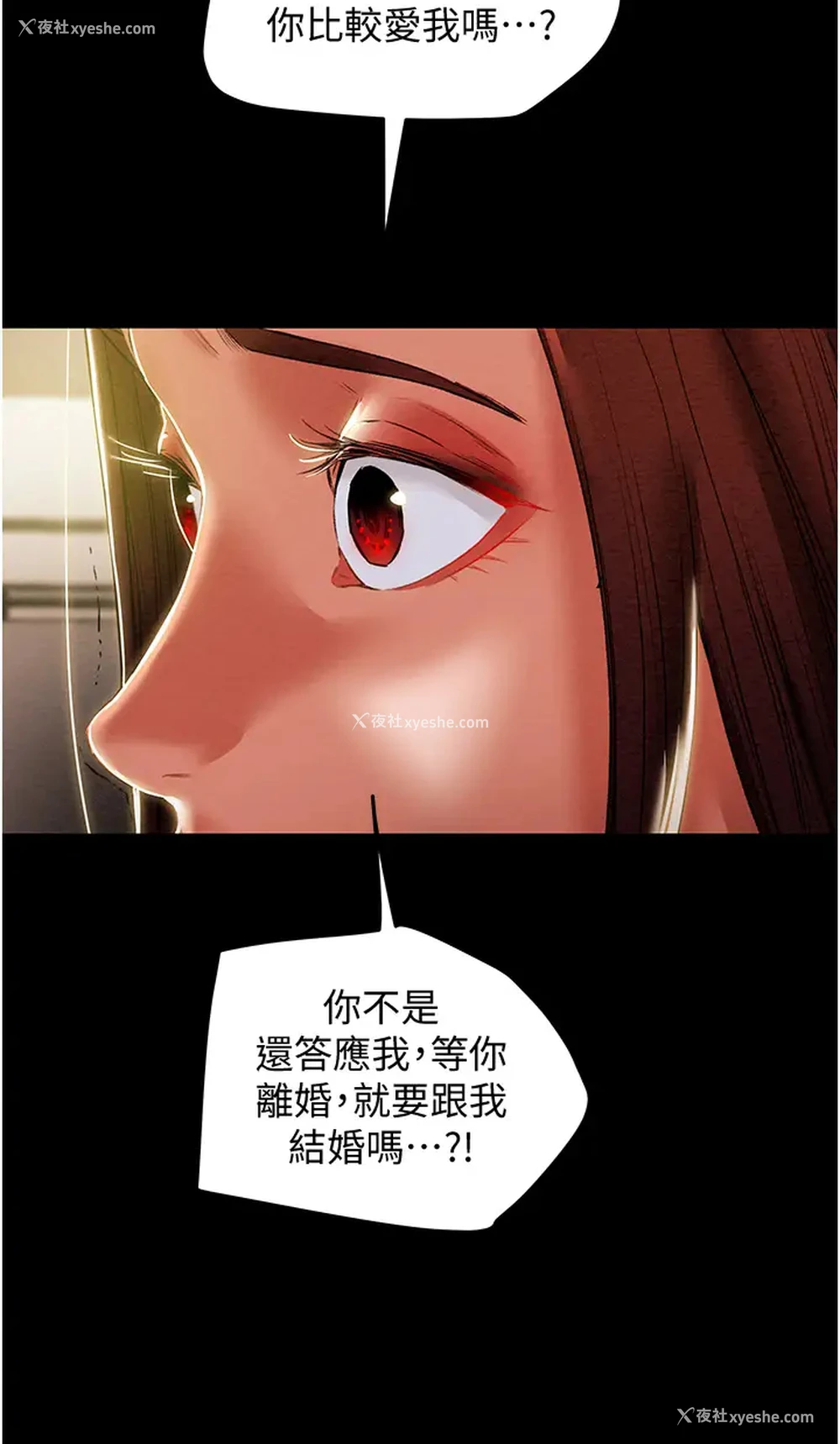 40P - 纯情女攻略计划