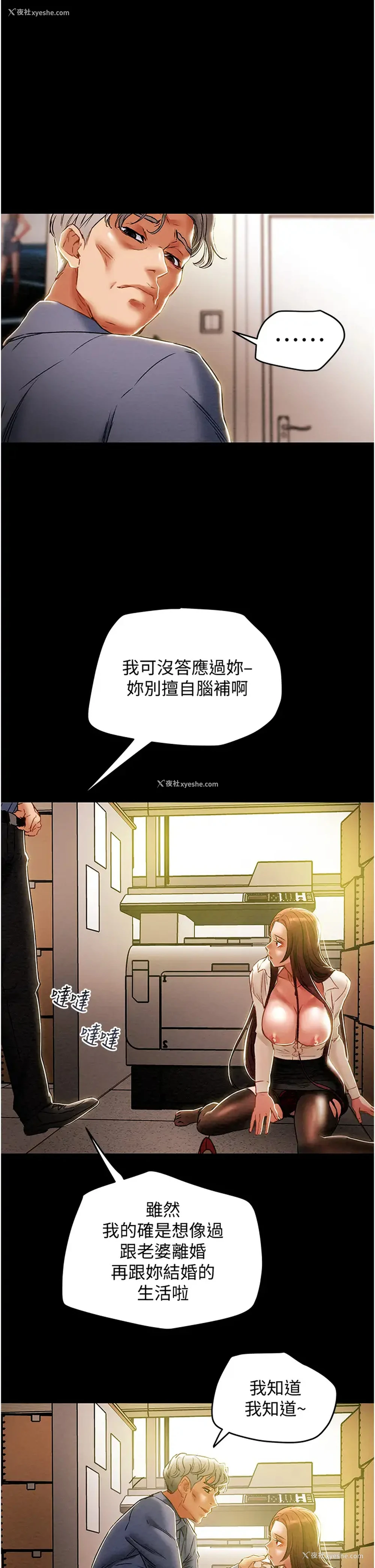 41P - 纯情女攻略计划