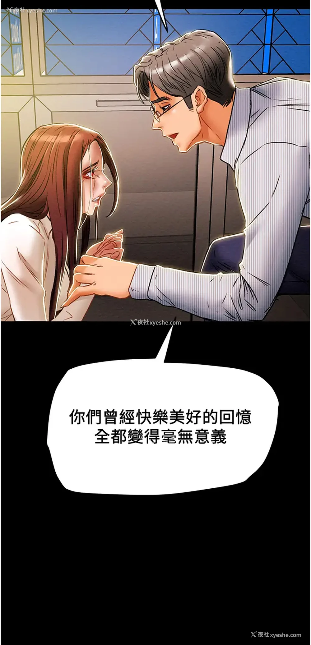 52P - 纯情女攻略计划