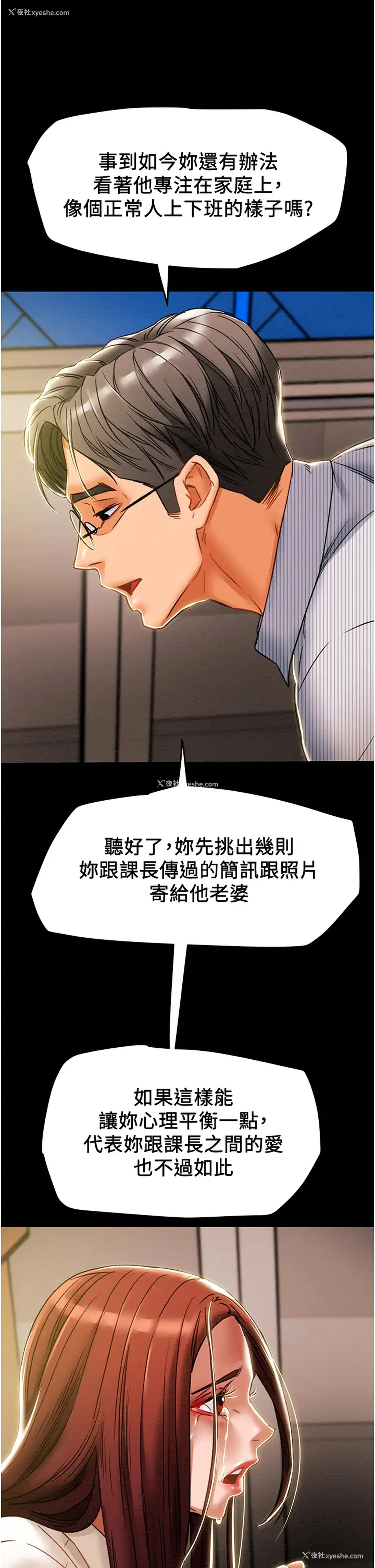 53P - 纯情女攻略计划