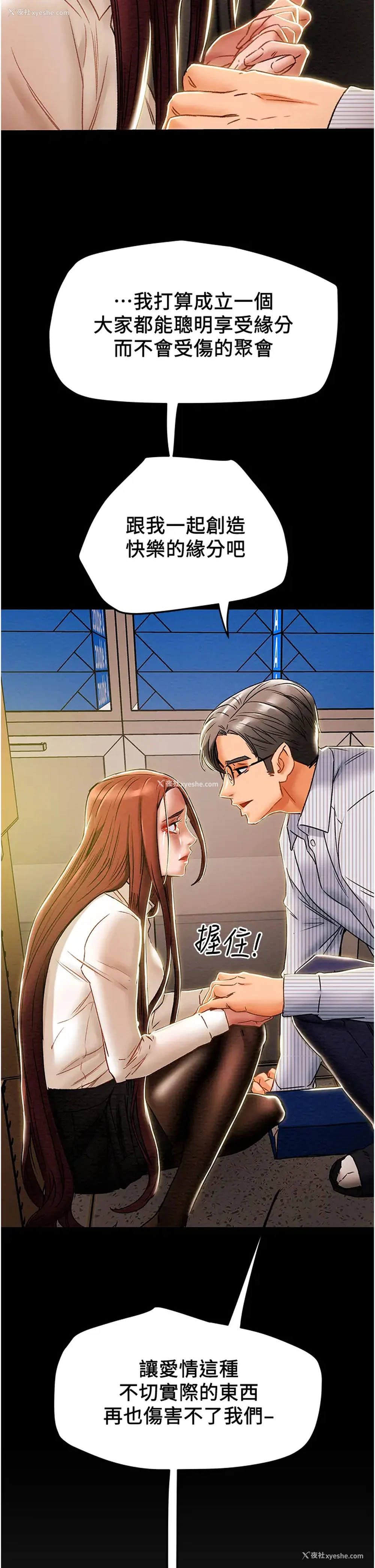 54P - 纯情女攻略计划