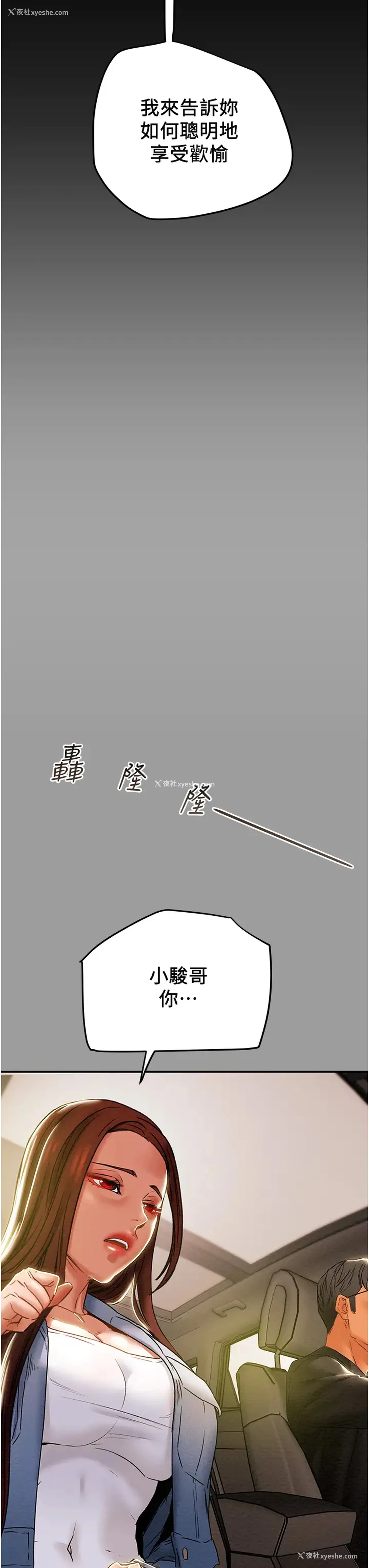 55P - 纯情女攻略计划