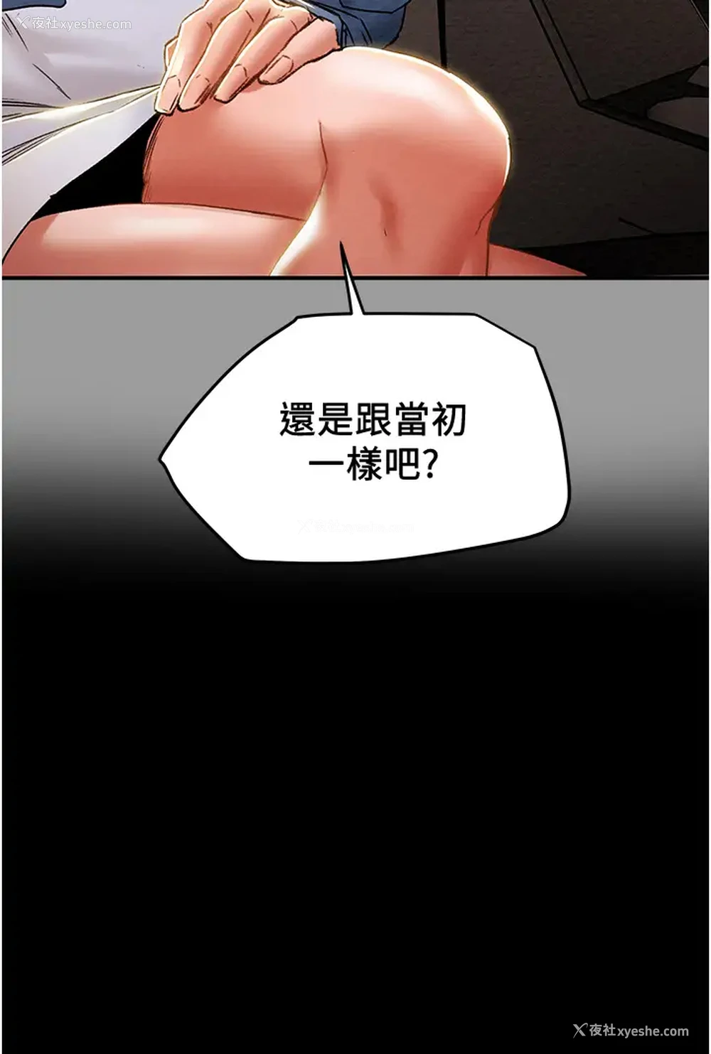 56P - 纯情女攻略计划