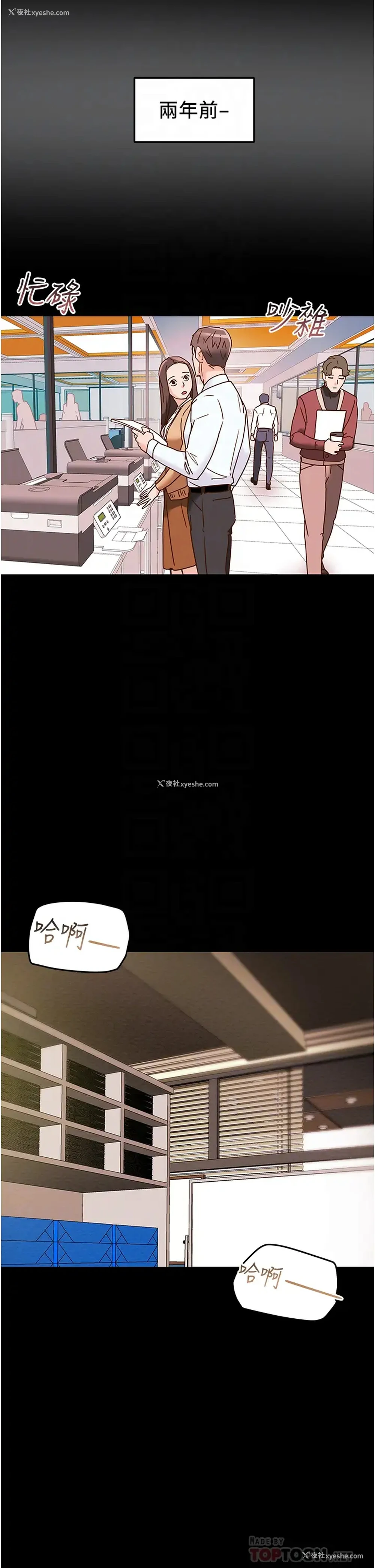 8P - 纯情女攻略计划