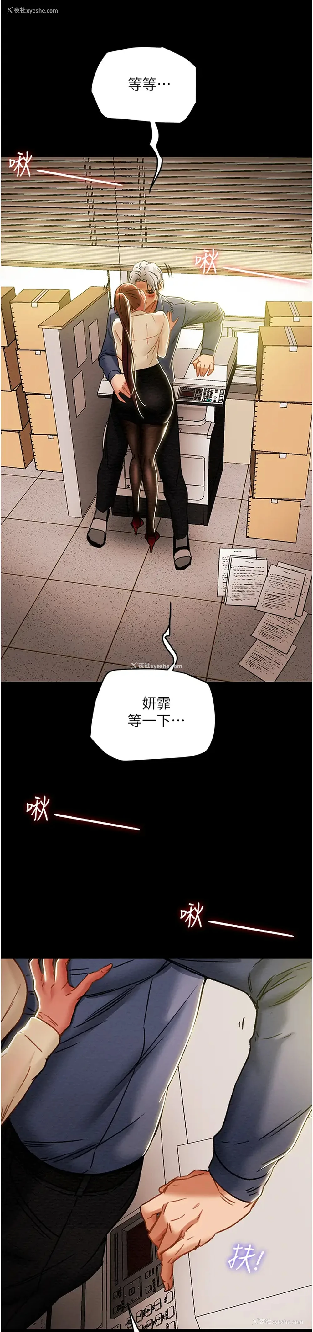 9P - 纯情女攻略计划