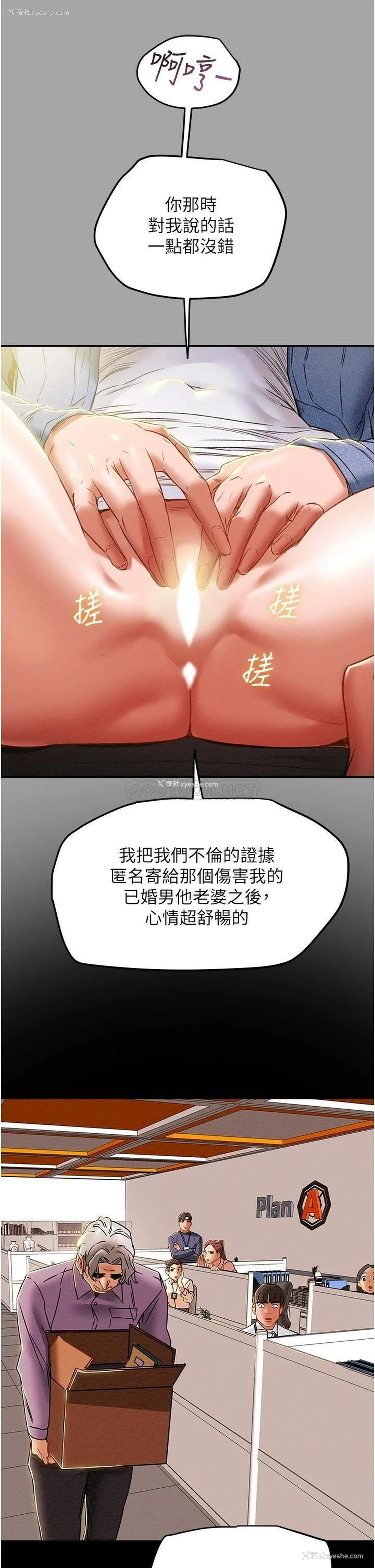 10P - 纯情女攻略计划