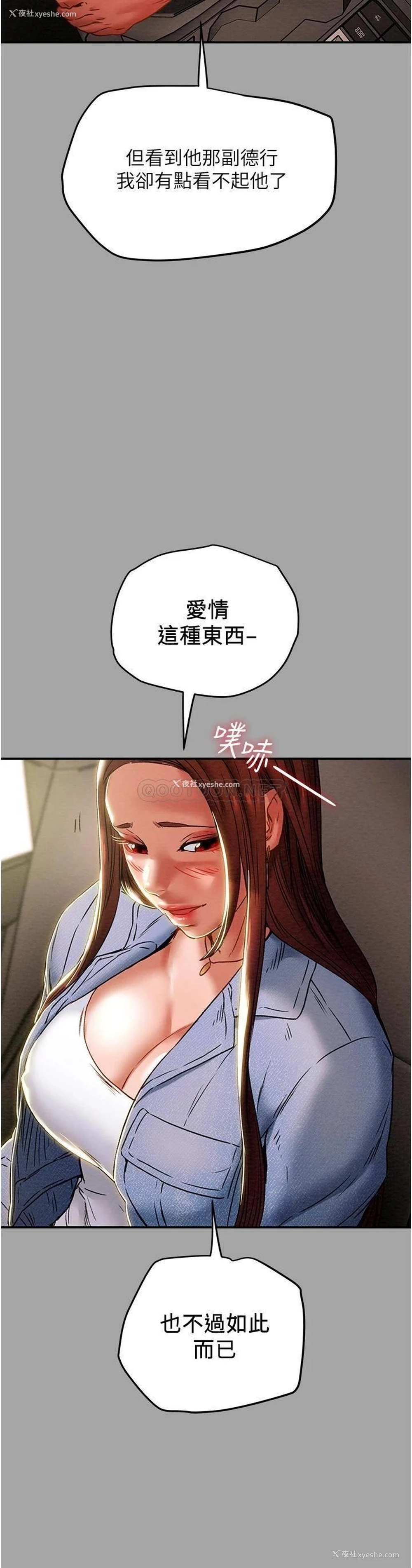 12P - 纯情女攻略计划