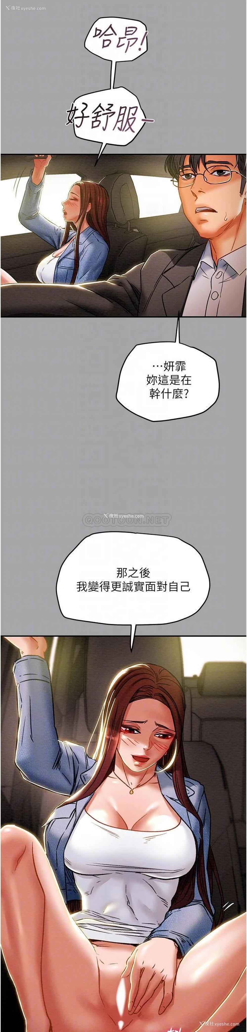 13P - 纯情女攻略计划