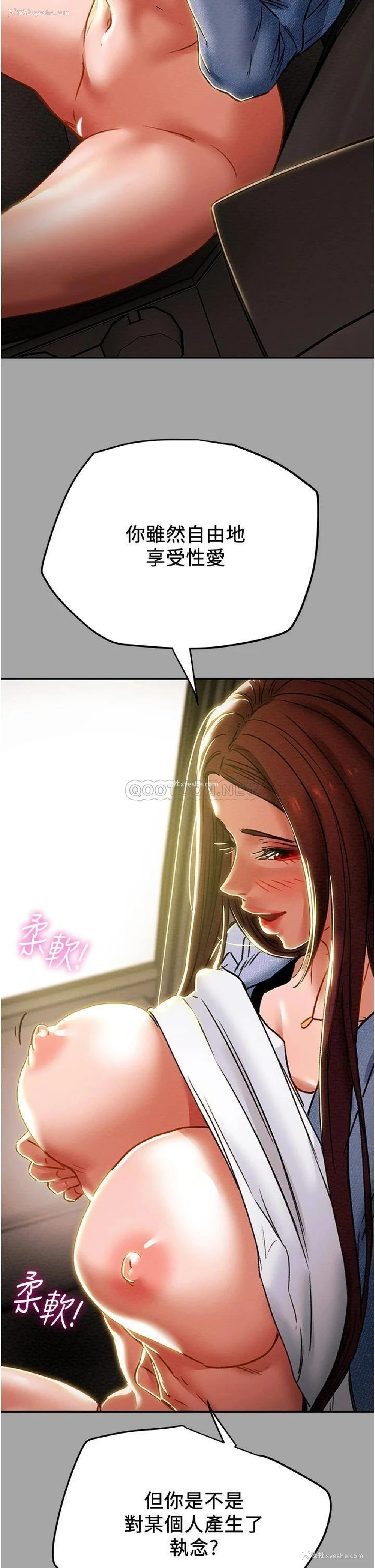 18P - 纯情女攻略计划