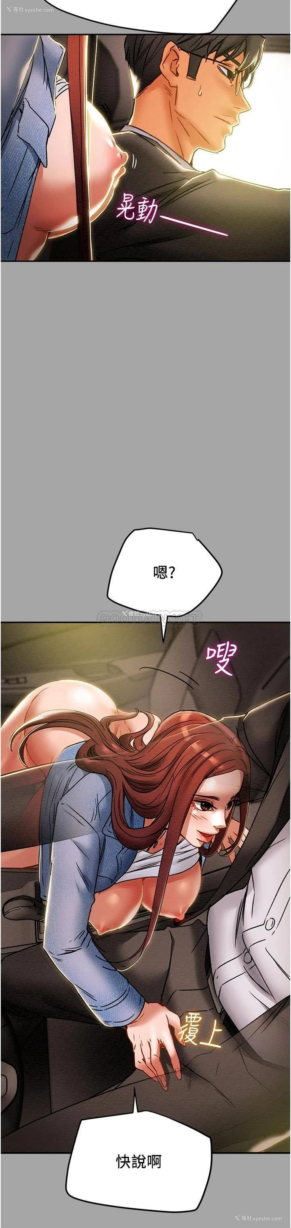 19P - 纯情女攻略计划