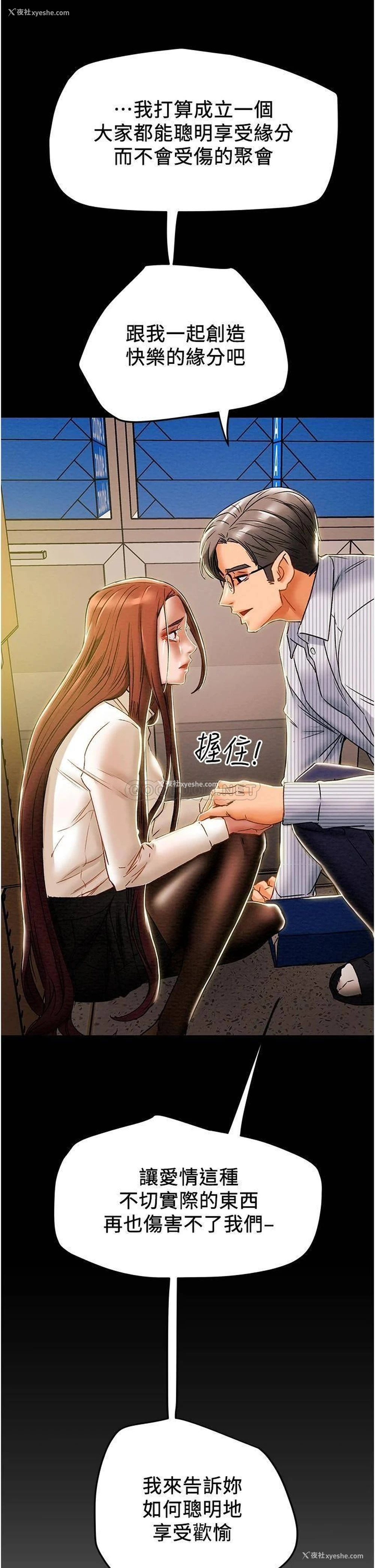 1P - 纯情女攻略计划