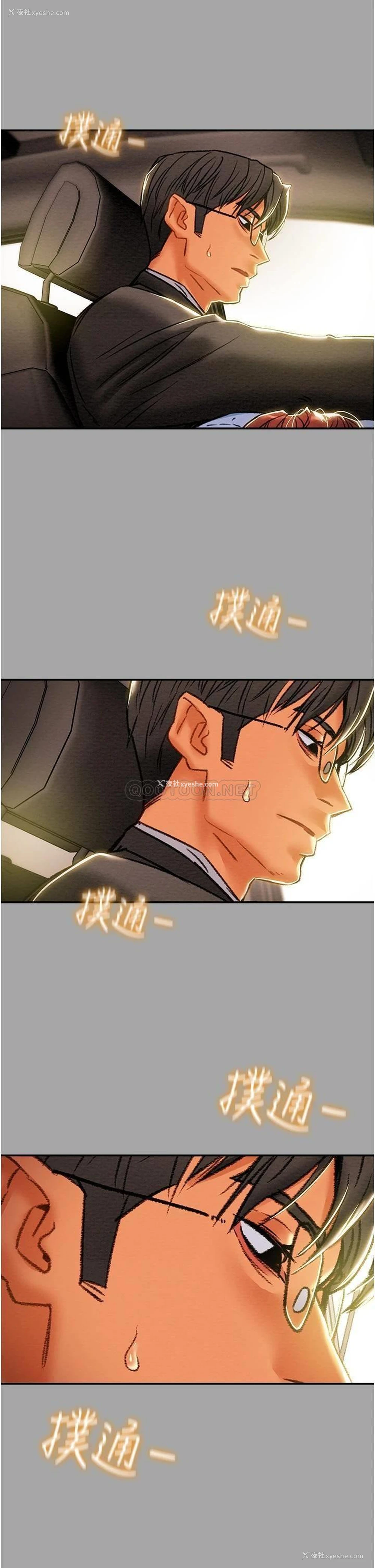 20P - 纯情女攻略计划