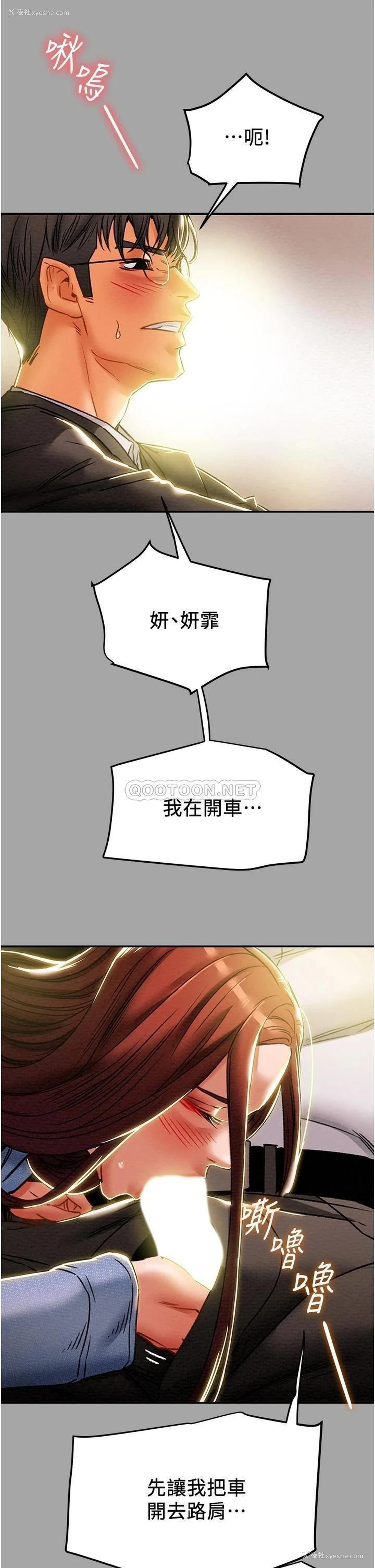 26P - 纯情女攻略计划