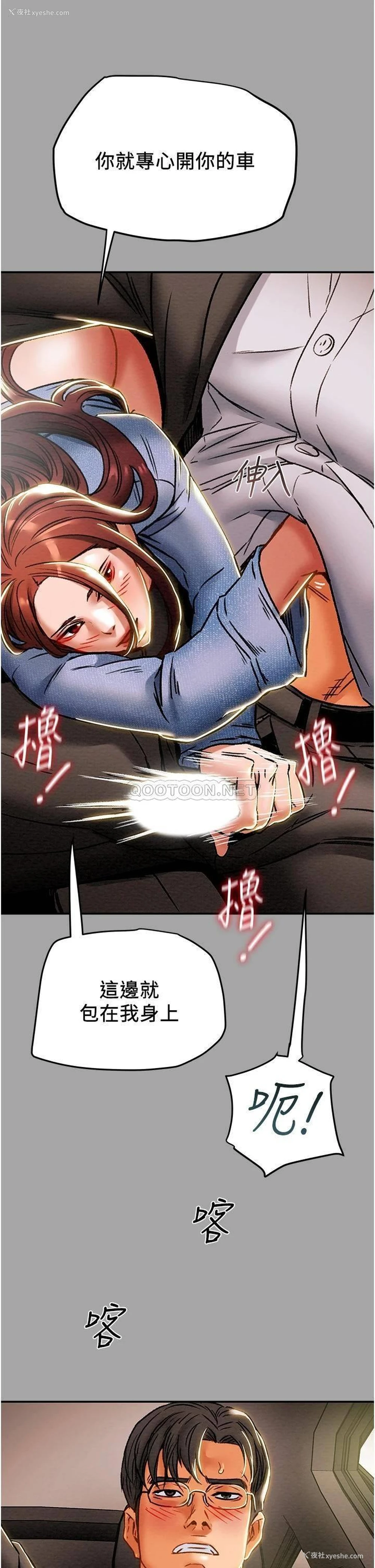 29P - 纯情女攻略计划
