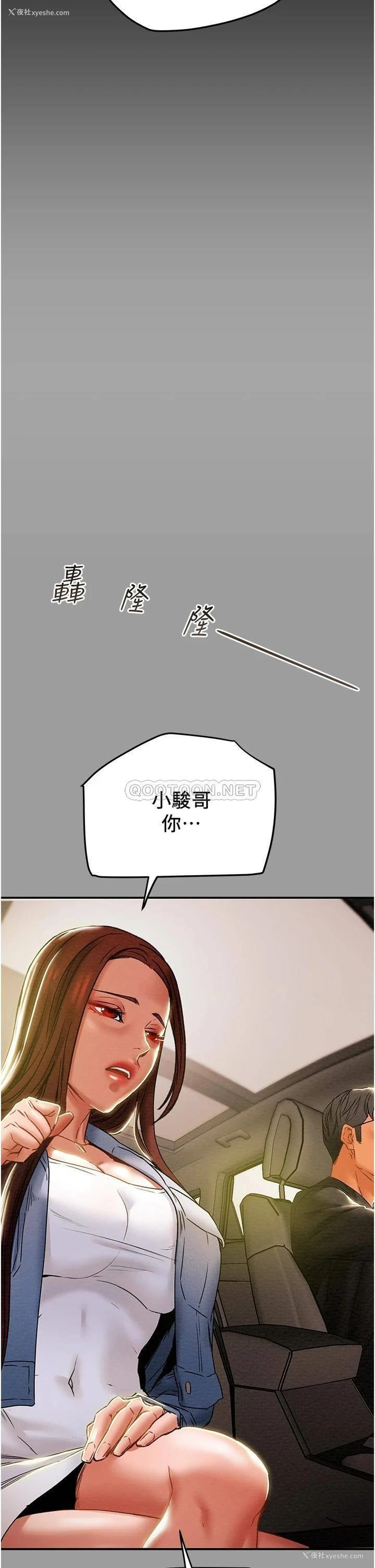 2P - 纯情女攻略计划