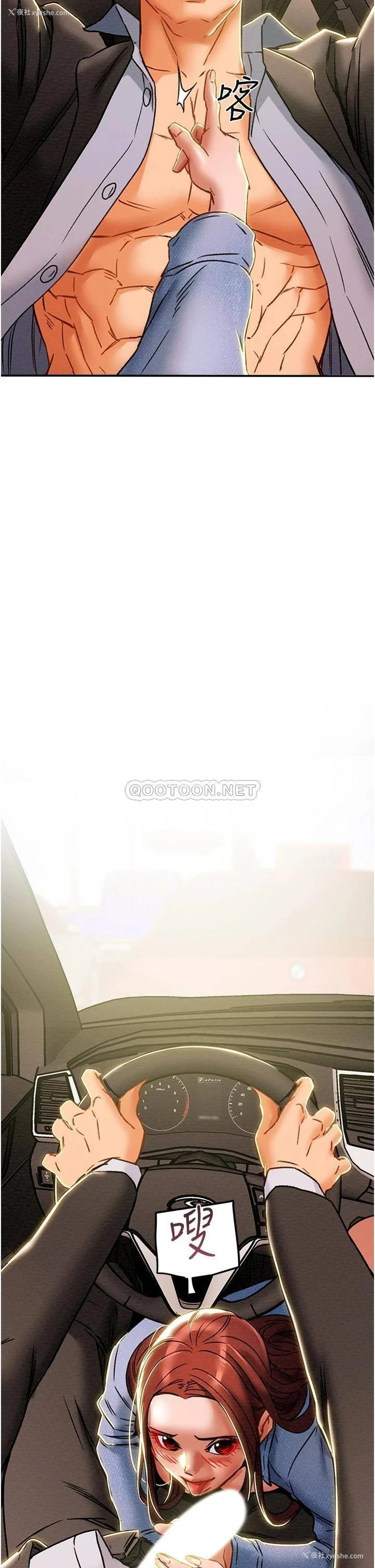 30P - 纯情女攻略计划