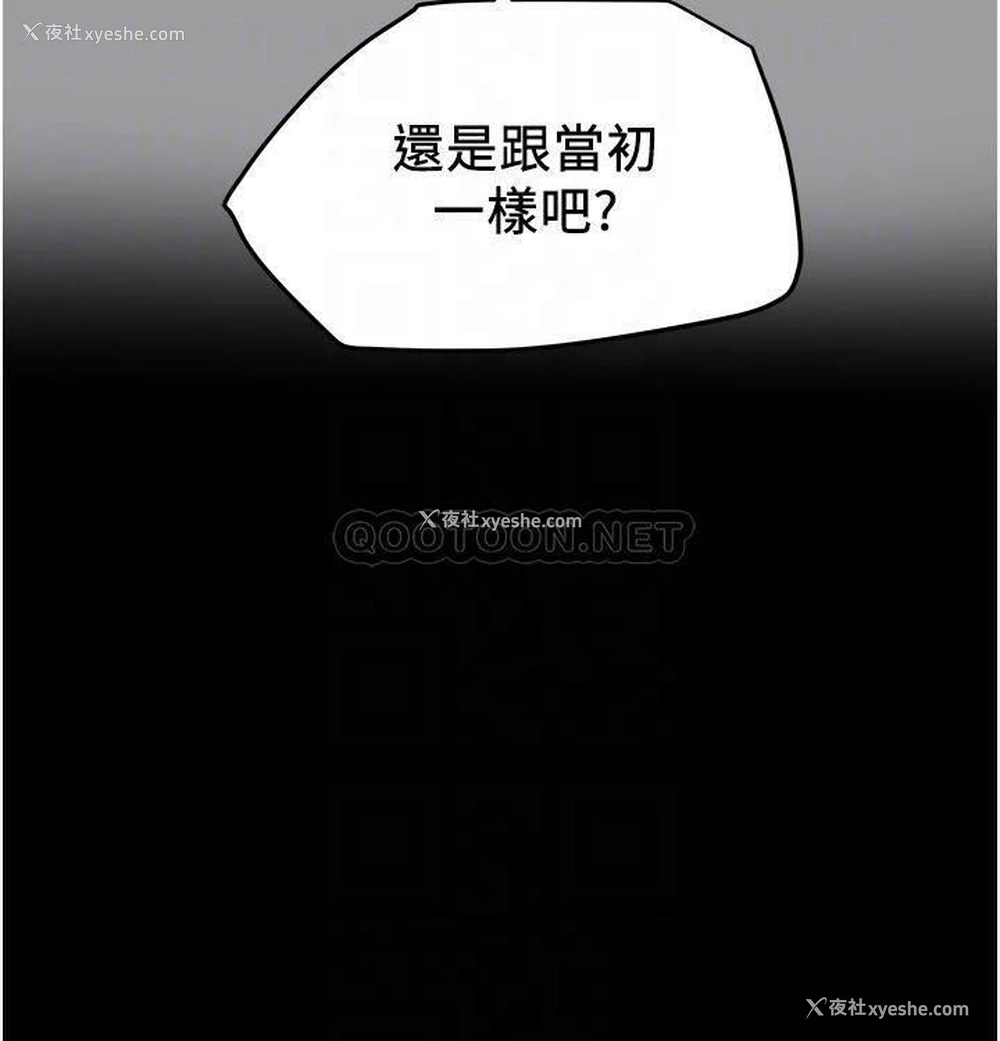 3P - 纯情女攻略计划