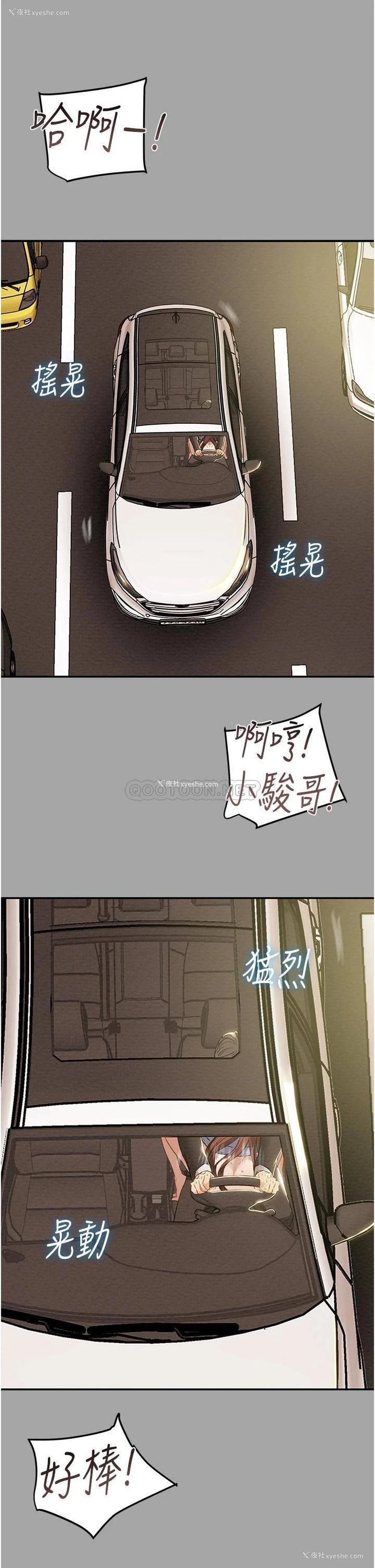 40P - 纯情女攻略计划
