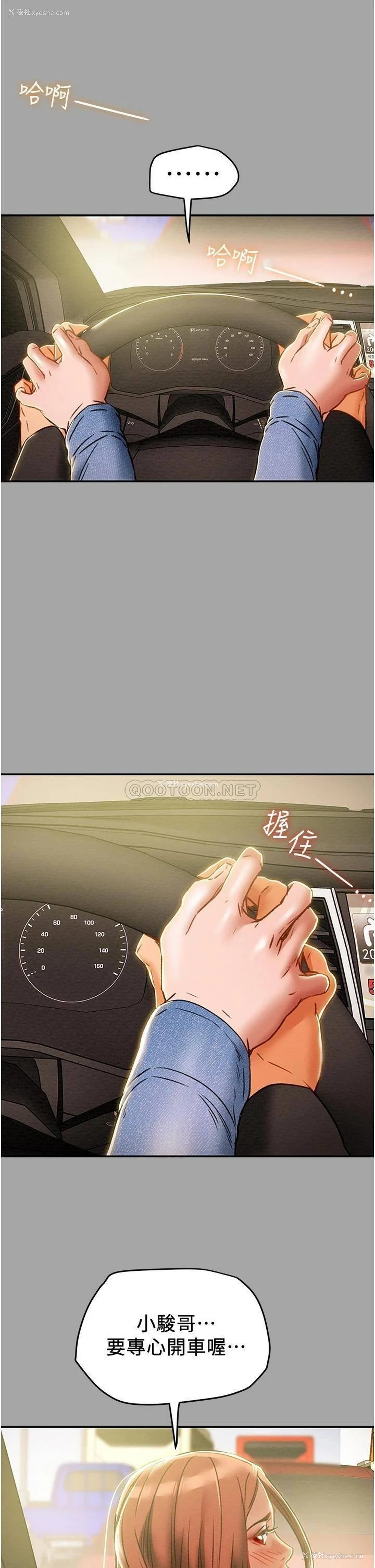 47P - 纯情女攻略计划