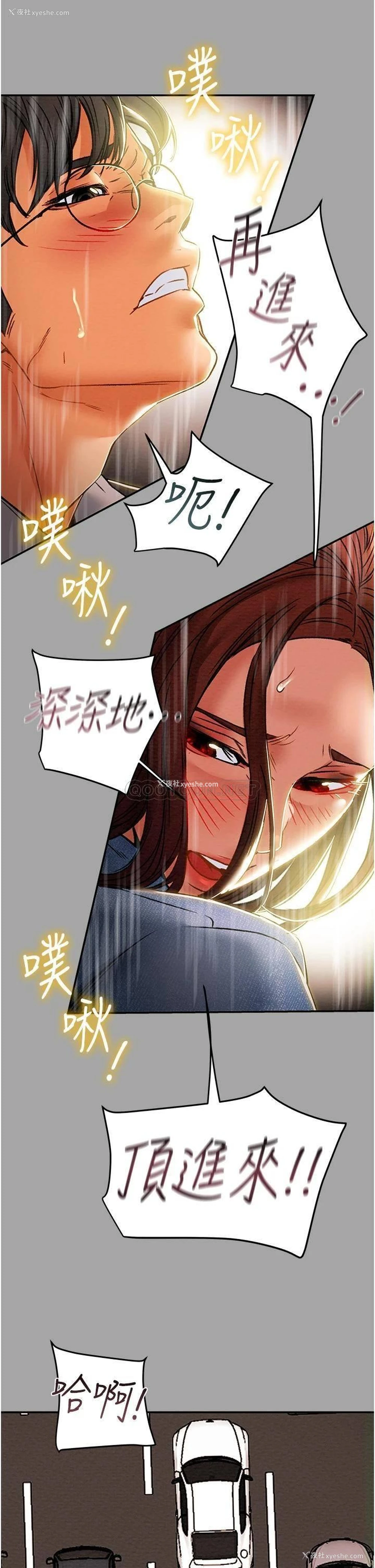 50P - 纯情女攻略计划