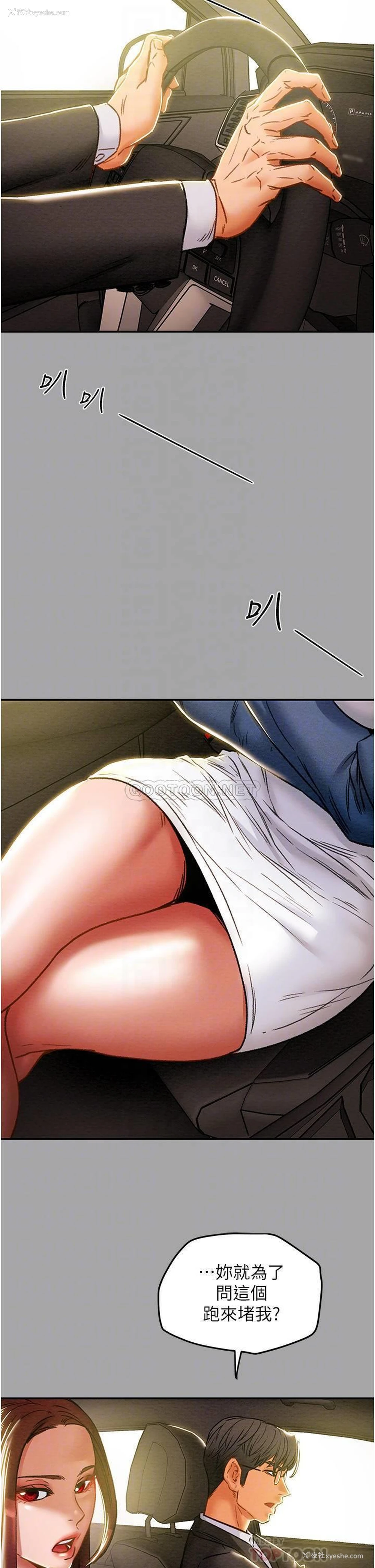 5P - 纯情女攻略计划