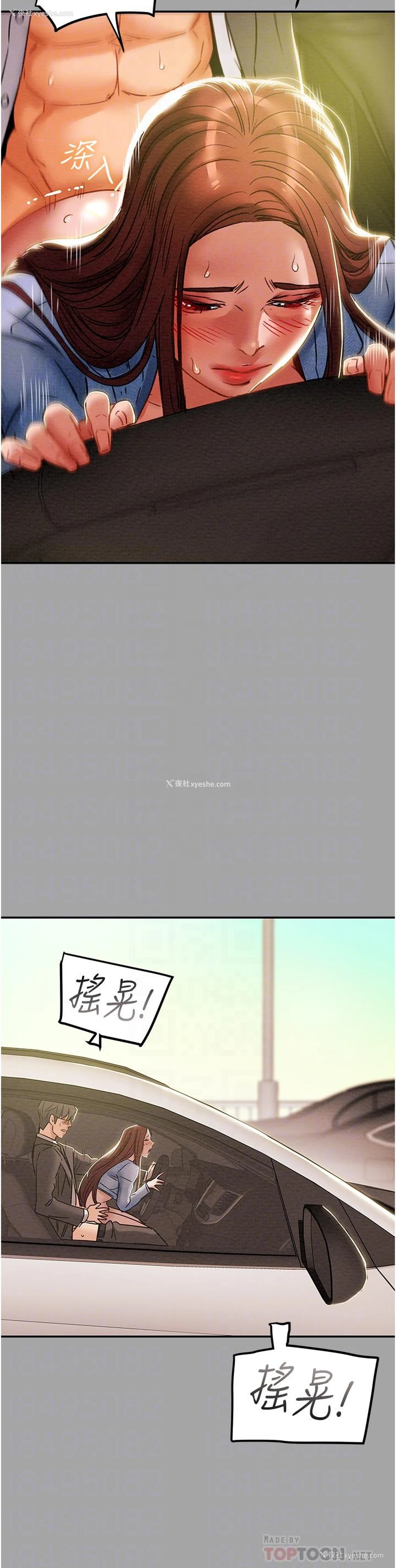 10P - 纯情女攻略计划