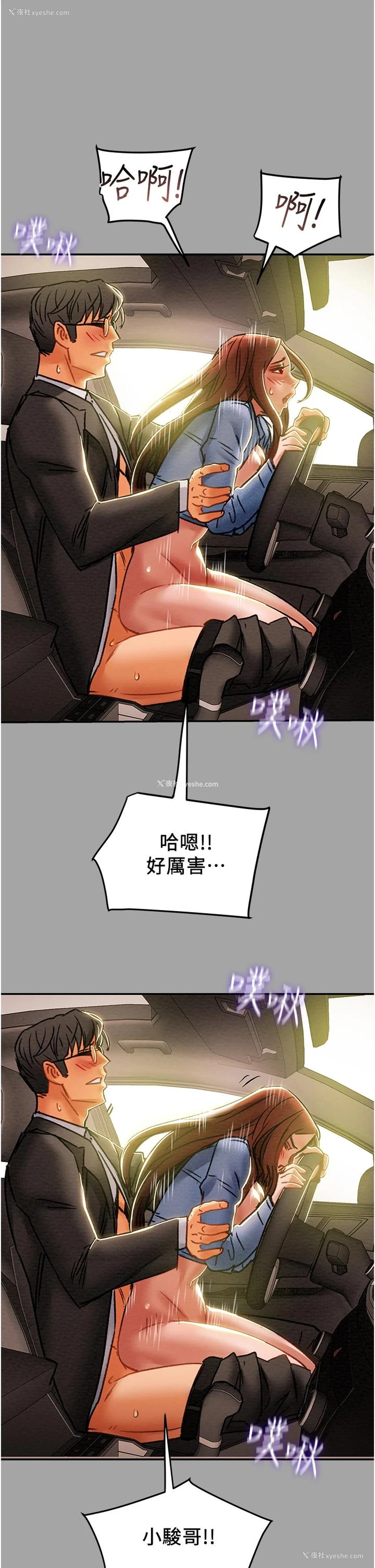11P - 纯情女攻略计划