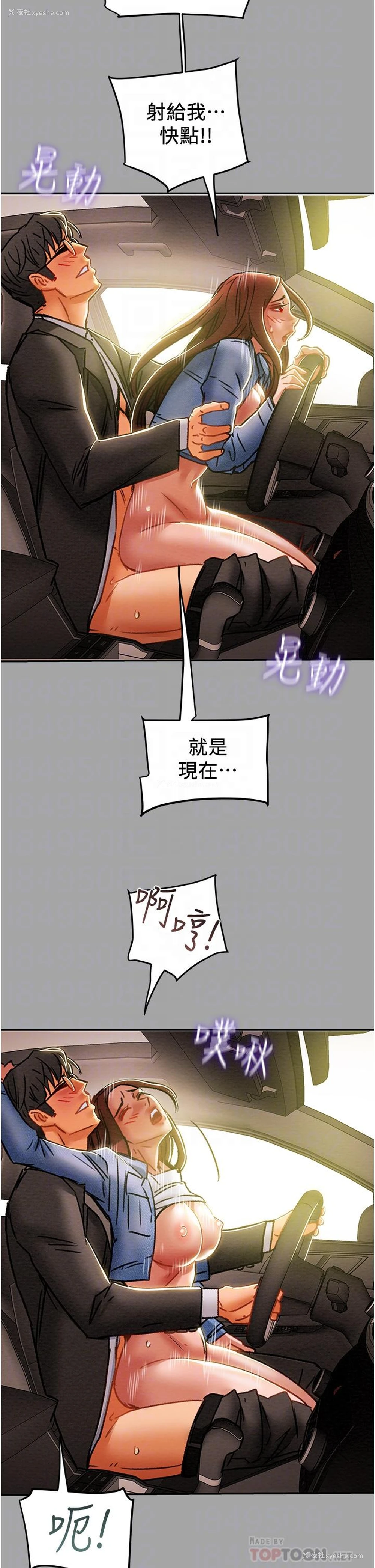 12P - 纯情女攻略计划