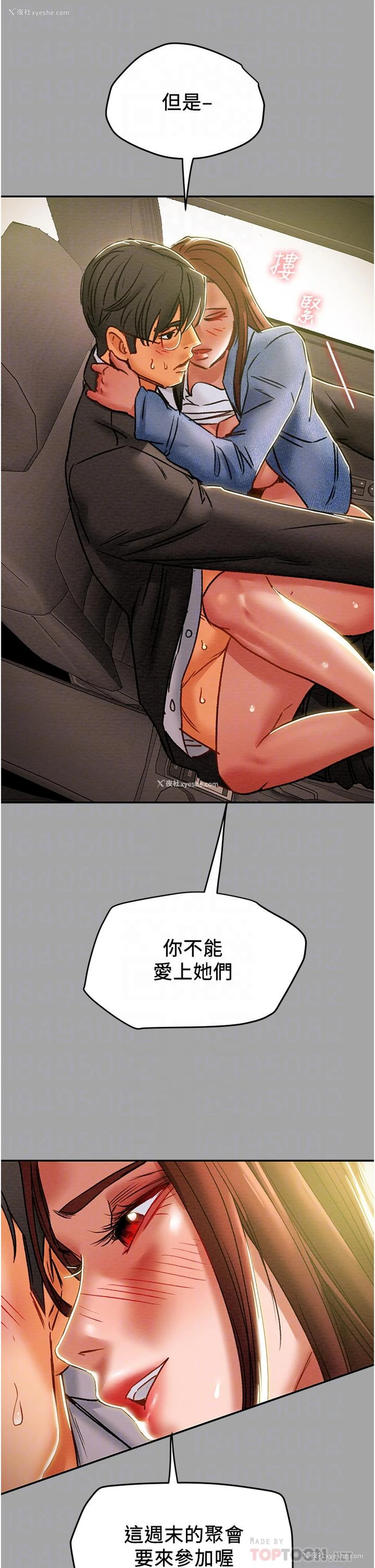 18P - 纯情女攻略计划