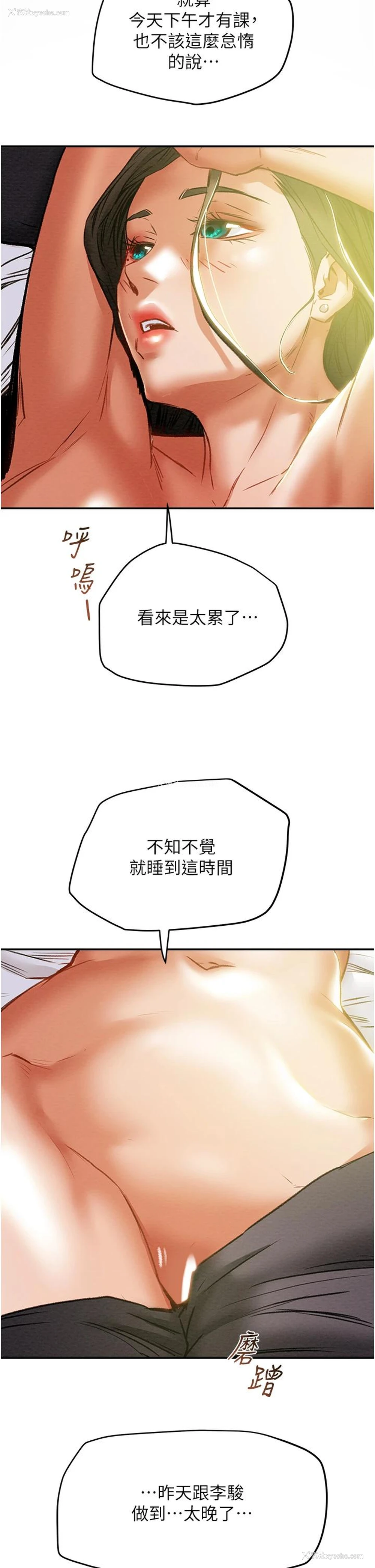 22P - 纯情女攻略计划