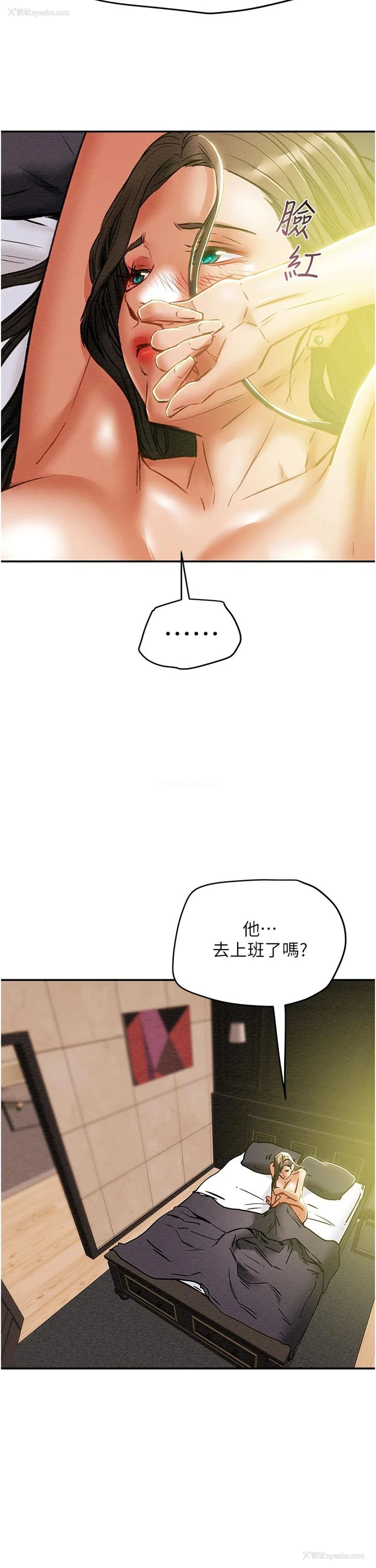 23P - 纯情女攻略计划