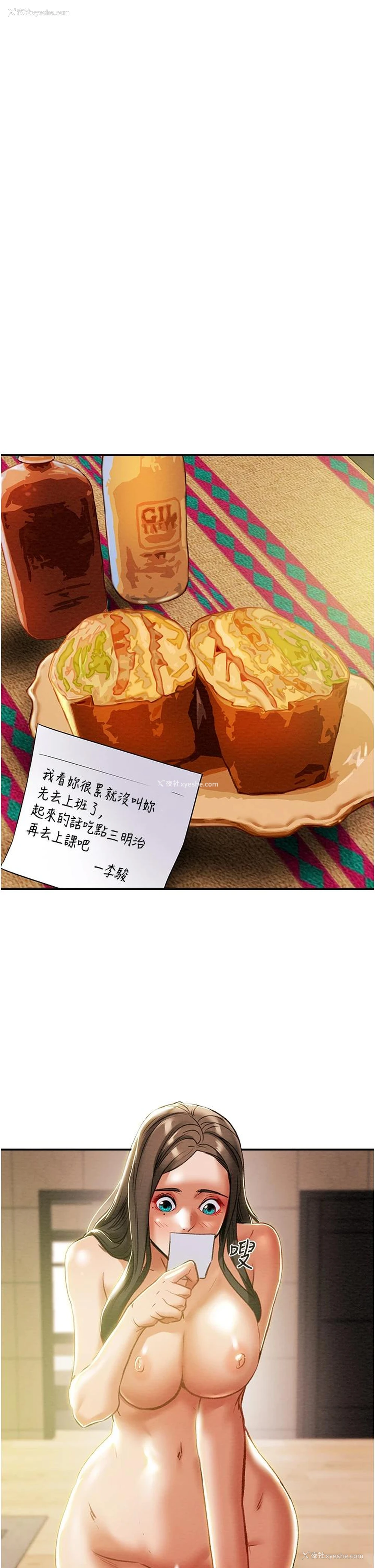 24P - 纯情女攻略计划