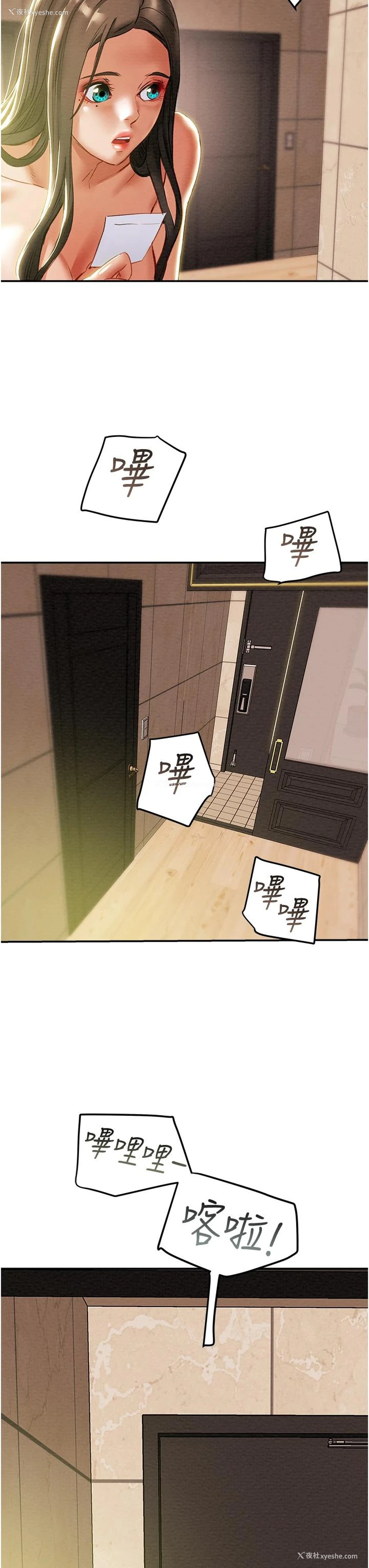 26P - 纯情女攻略计划