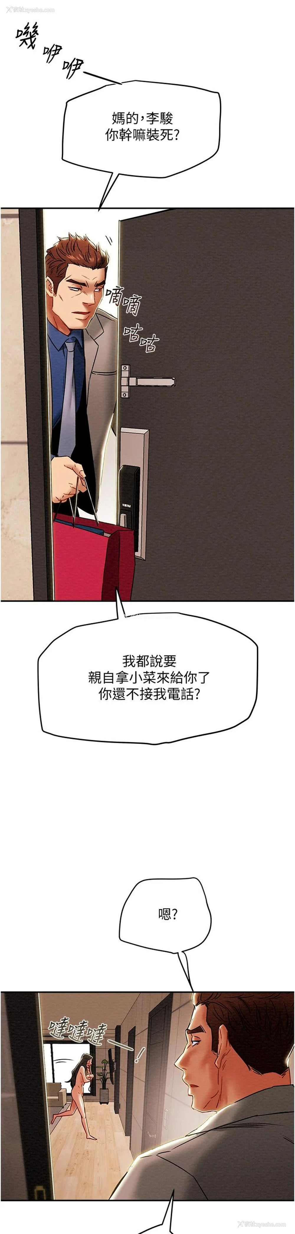 28P - 纯情女攻略计划