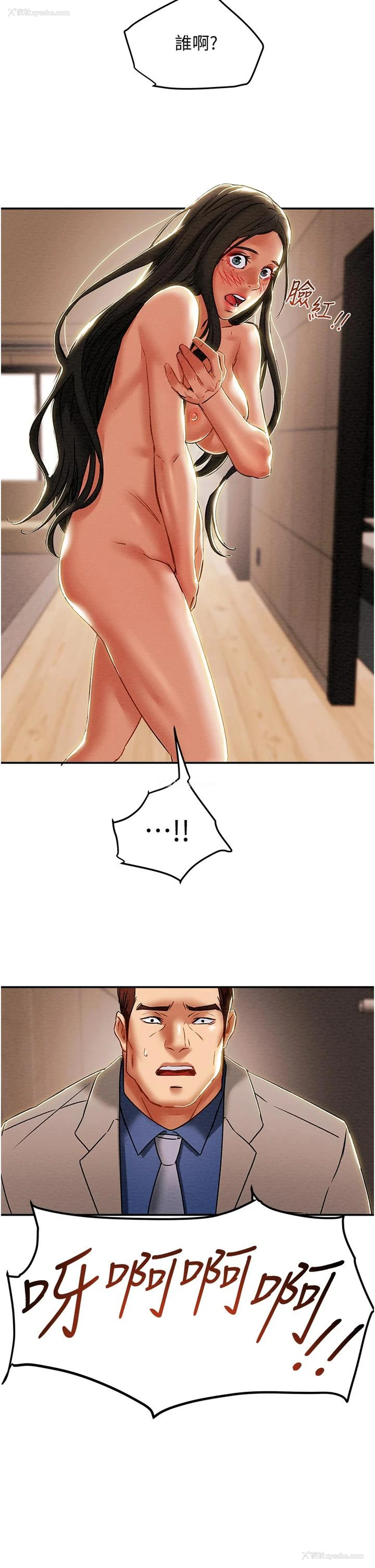 29P - 纯情女攻略计划