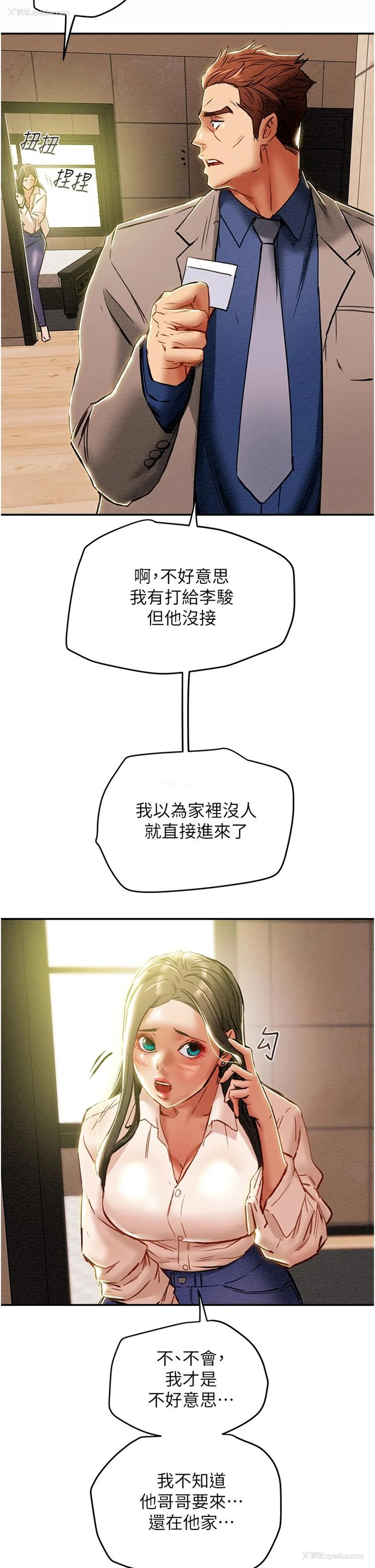 32P - 纯情女攻略计划