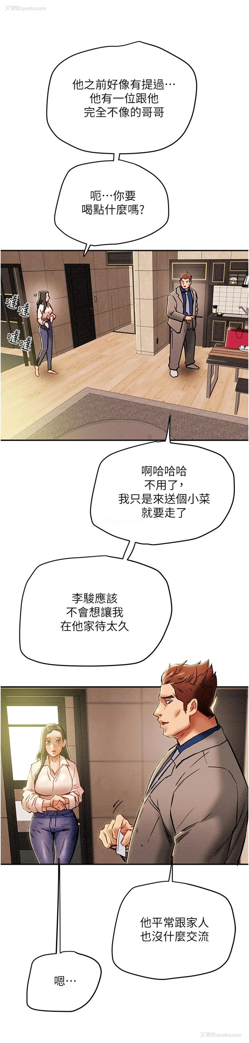 34P - 纯情女攻略计划