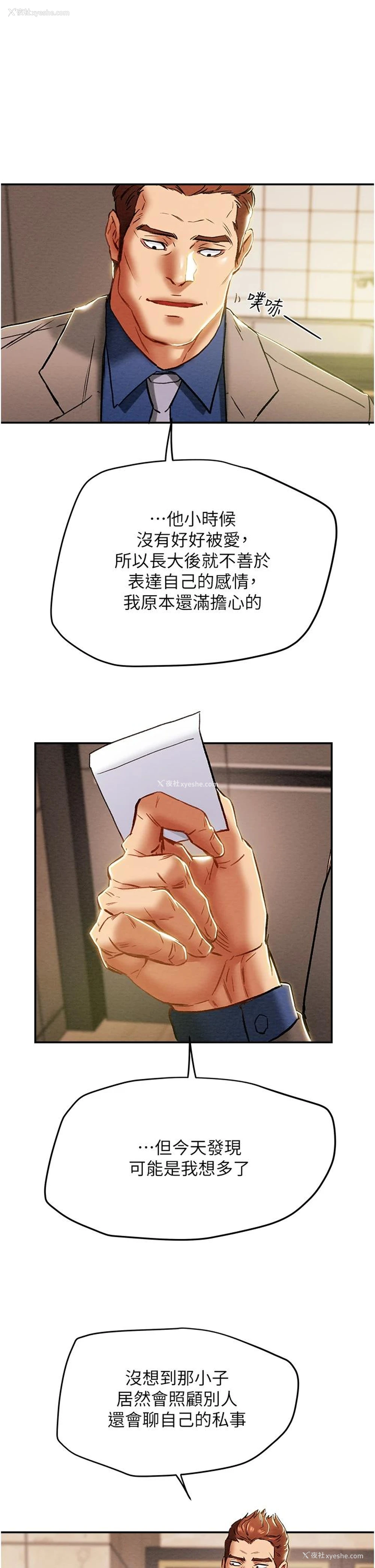 35P - 纯情女攻略计划