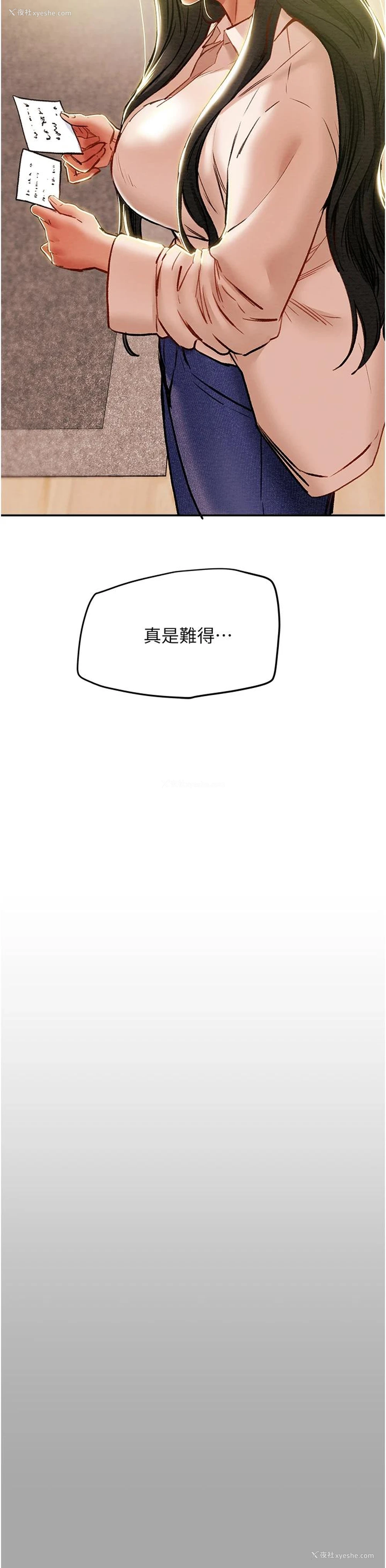 39P - 纯情女攻略计划