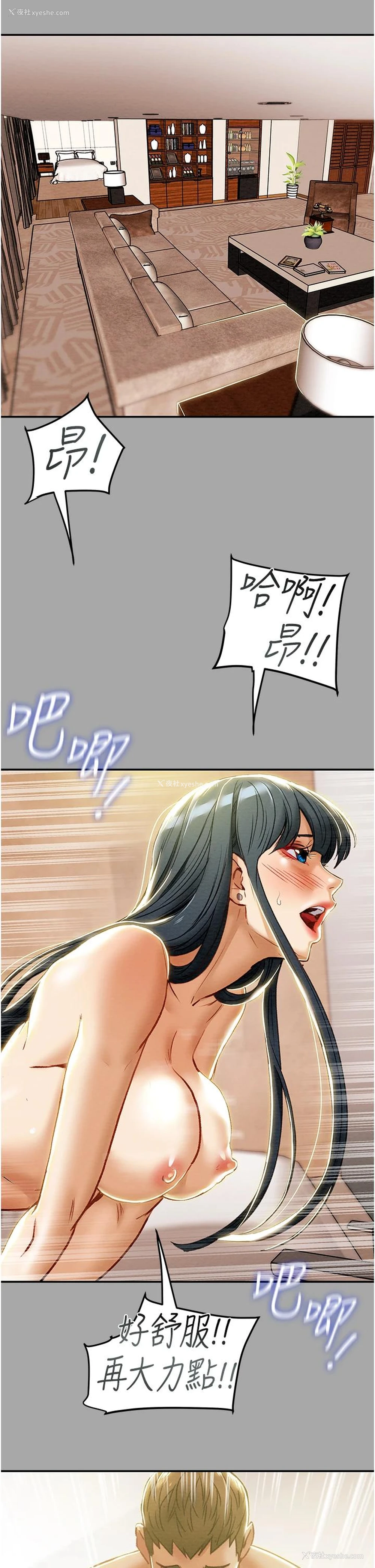 40P - 纯情女攻略计划