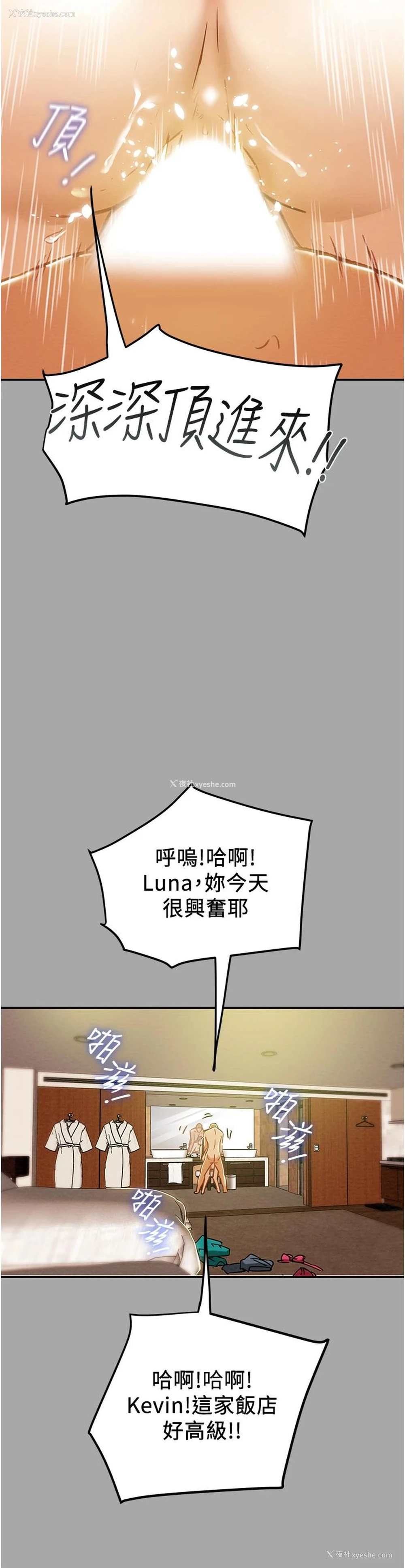 42P - 纯情女攻略计划