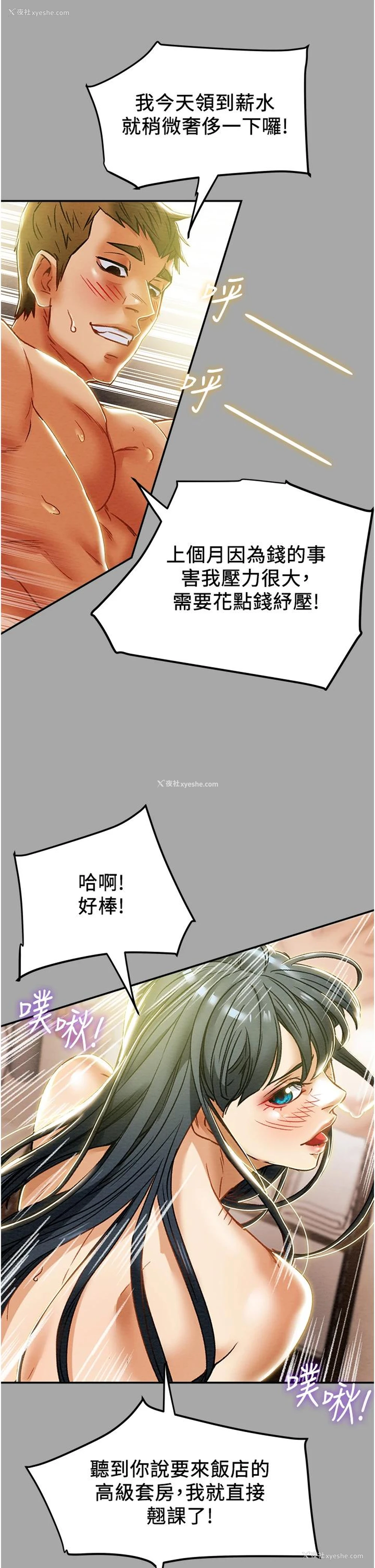 43P - 纯情女攻略计划