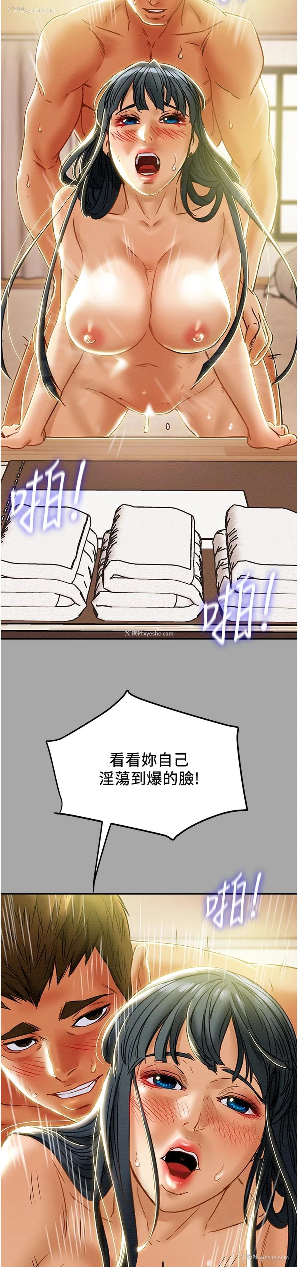 45P - 纯情女攻略计划