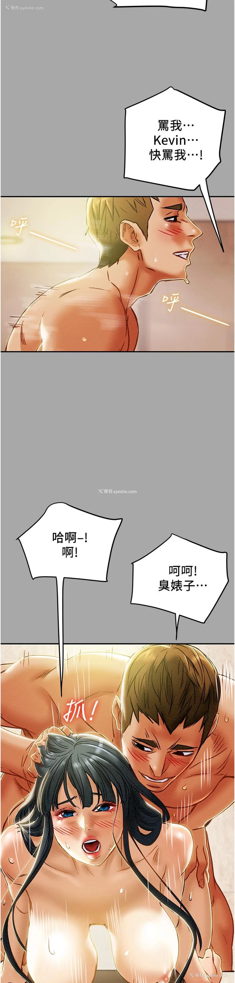48P - 纯情女攻略计划