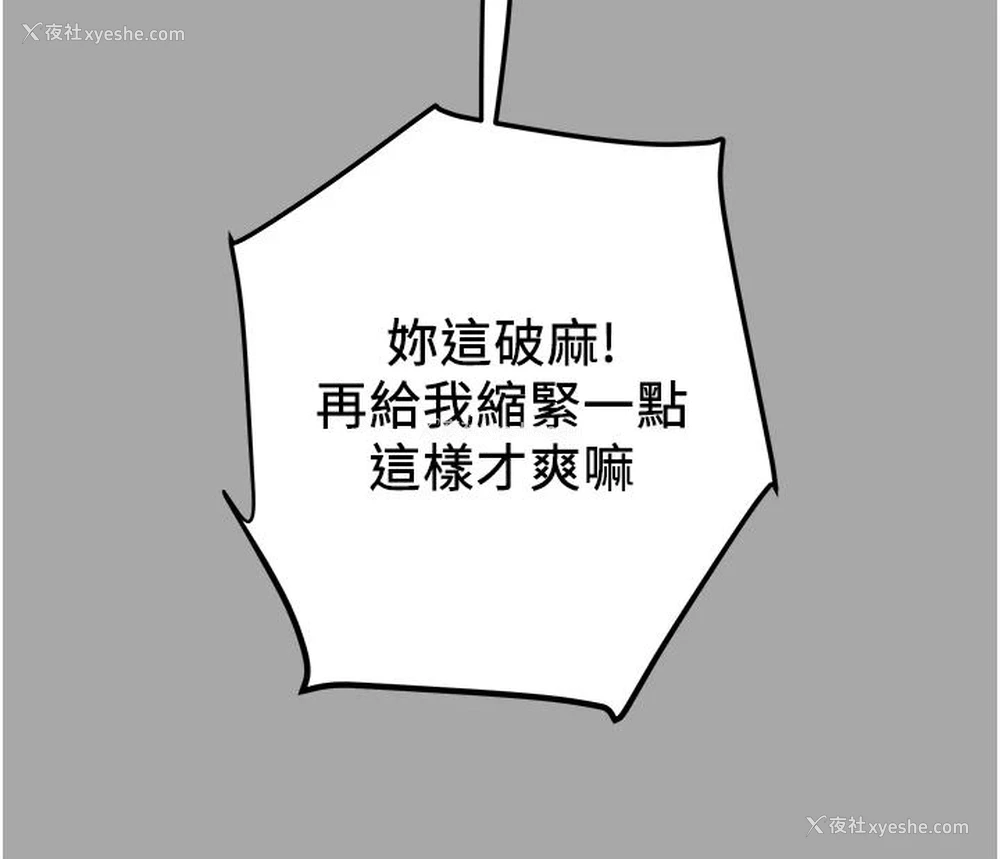 50P - 纯情女攻略计划
